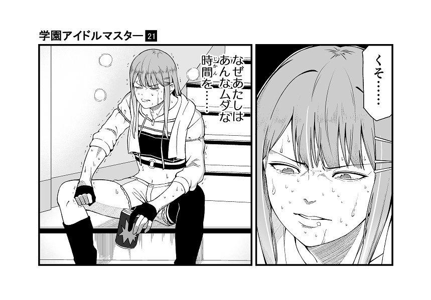 紫雲清夏コミュ3.5話。
試験途中で体力ゼロになった清っちゃんとPっち。 