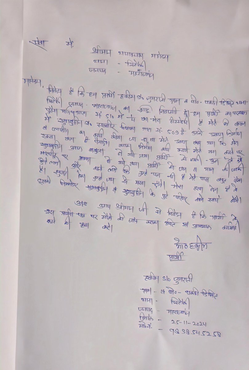 भीटौली थाना क्षेत्र के पकड़ी दीक्षित का मामला, जमीन की पैमाइश कराने की बात कहना ग्राम प्रधान प्रतिनिधि को पड़ा भारी। जमीन पर कब्जा करने वाले दबंगों ने दी जान से मारने की धमकी। <a href="/CMOfficeUP/">CM Office, GoUP</a> <a href="/Uppolice/">UP POLICE</a> <a href="/diggorakhpur/">DIG Range Gorakhpur</a> <a href="/DmMaharajganj/">DM Maharajganj</a> <a href="/maharajganjpol/">MAHARAJGANJ POLICE</a>