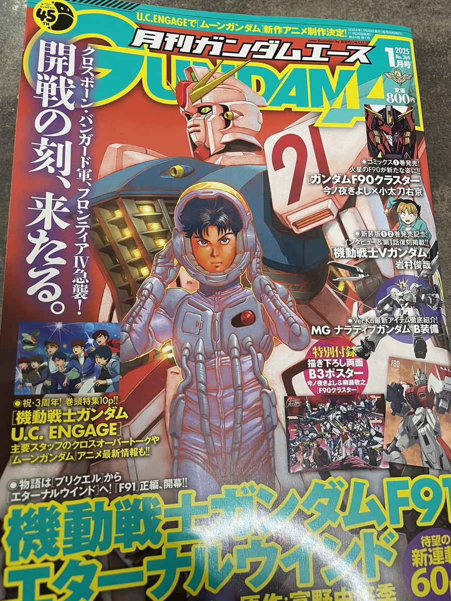 ガンダムエース - Search / X