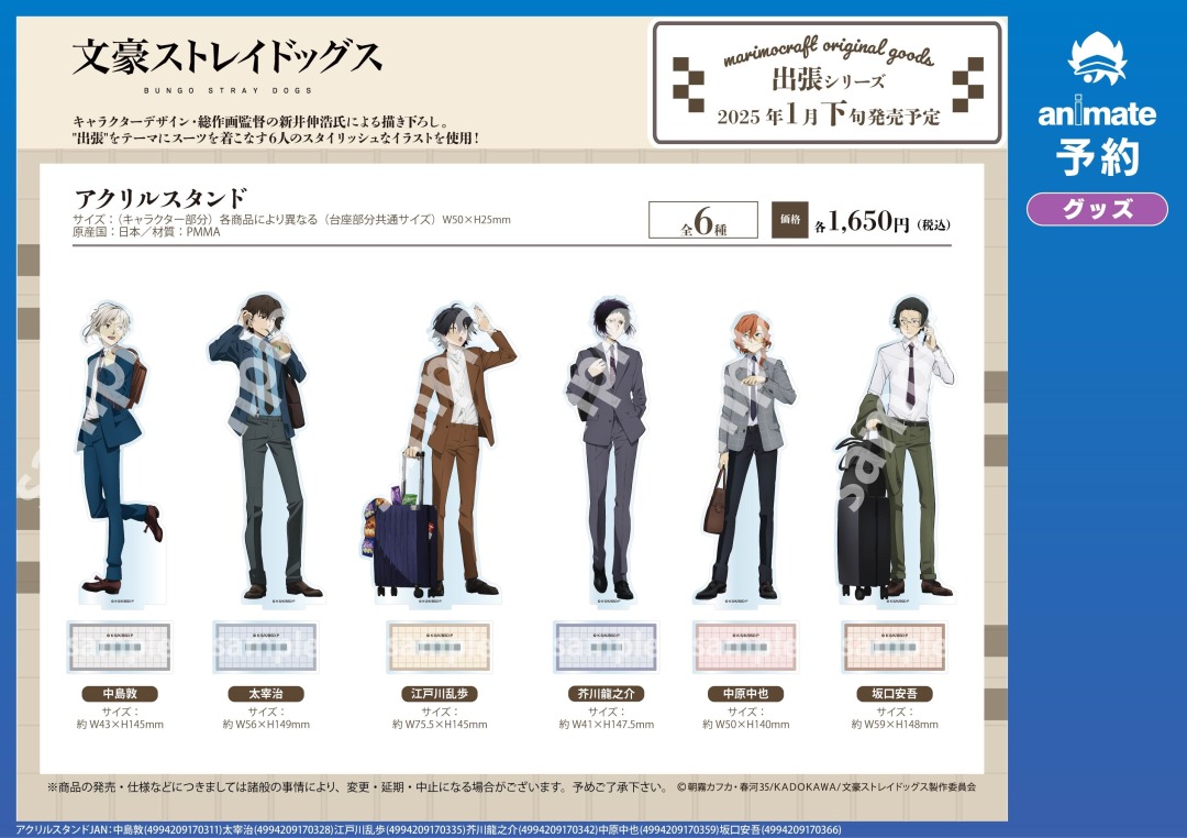 カリメロ様御依頼品②（製作予約） 株式会社アニメイト on X