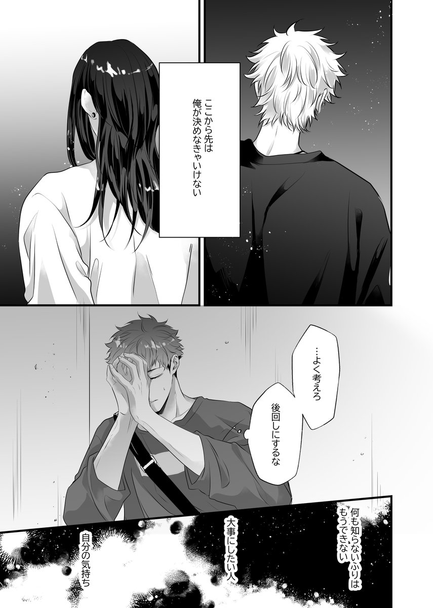 親友と同じ子を好きになった話⑭(1/2)
一旦おわりです。分岐します。
この分岐前の再録とルート白(夏虎)を2月、黒(五悠)を5月か6月にこっそり出そうかなって思っていますが全部予定です
ここまでお付き合いありがとうございました～🙇‍♂️ 