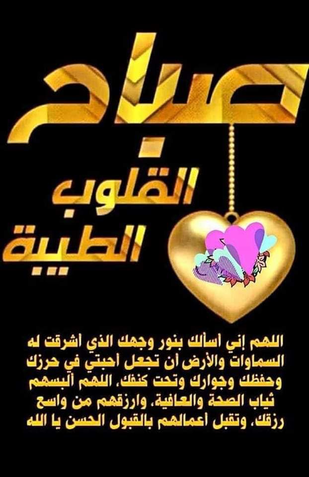 ❤️🤍🖤
✍️🥀
اللهم ارزقنا لين القلوب
وعمل صالح دؤوب
وارزقنا رضاك عنا
يارب العالمين 🤲