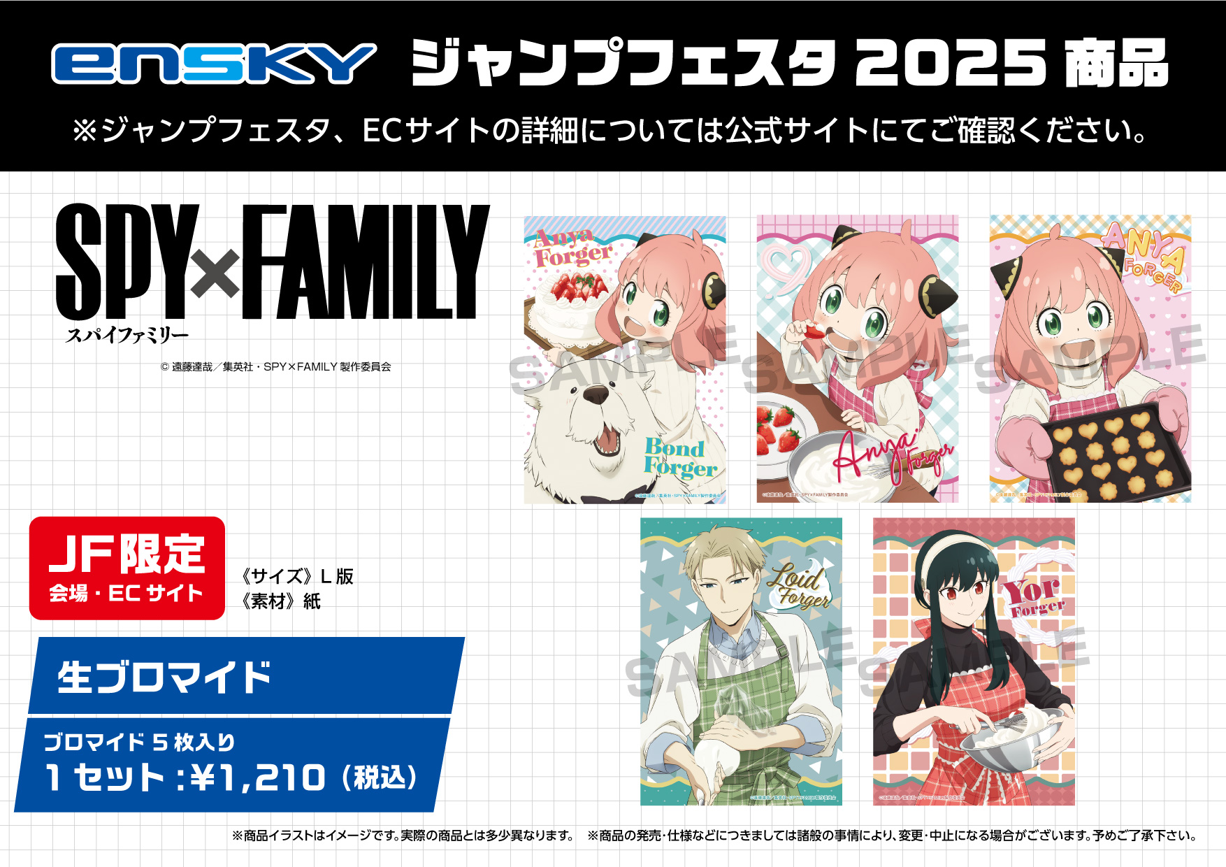 少年ジャンププラス赤　スパイファミリー　非売品 ジャンプフェスタ ジャンフェス 非売品】スパイファミリー 少年ジャンプ+ 赤 - メルカリ