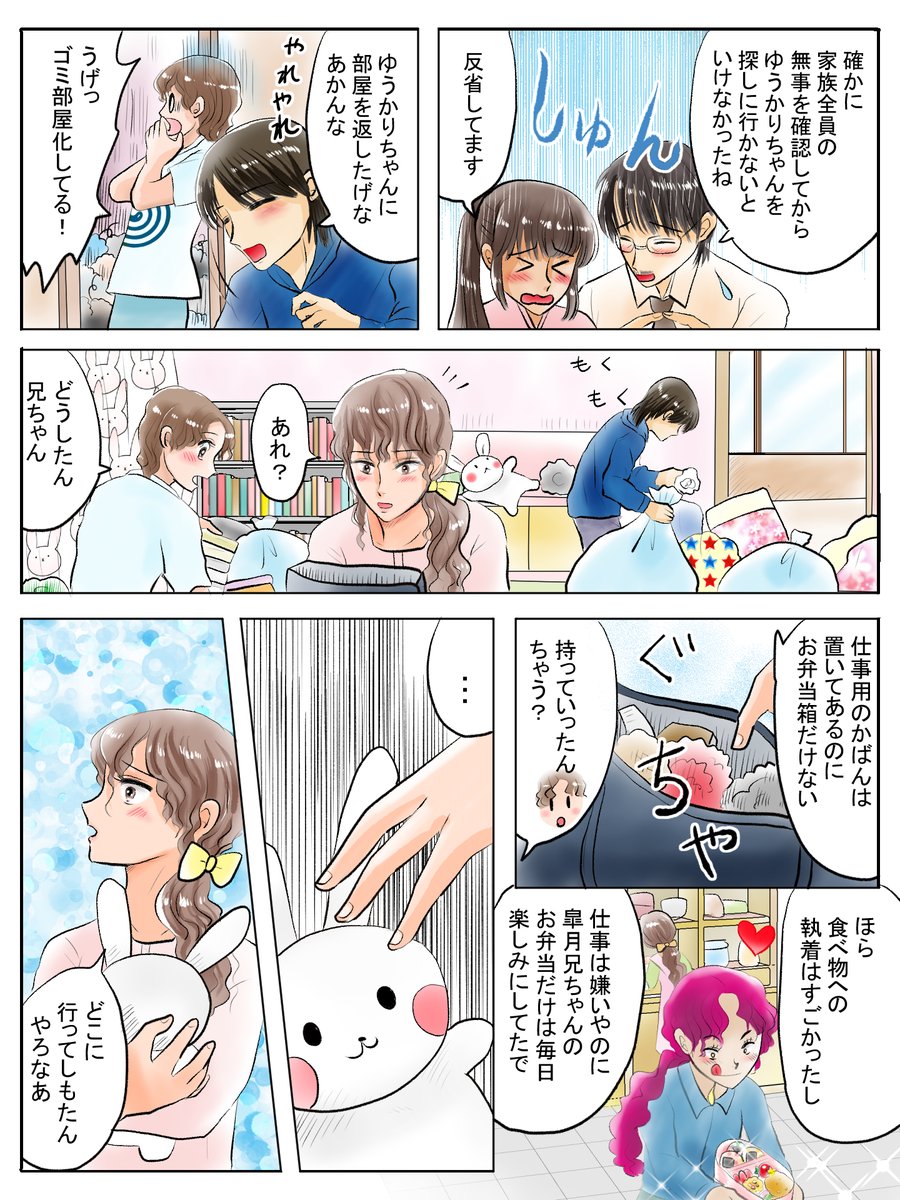 昨日描いた絵です( ゜Д゜)
恋の魔法とおまじない727-2完成
素材「ちびモブ会社員」ペン入れ
福娘童話集様昔話彦一シリーズ 「盗っ人小僧」
「新説牡丹灯籠」ペン入れ開始、でも途中( ゜Д゜)
猫が1匹増えるとなでる時間も増えて絵は進まない
でも甘えてくれるのが幸せ🌸
#恋の魔法とおまじない