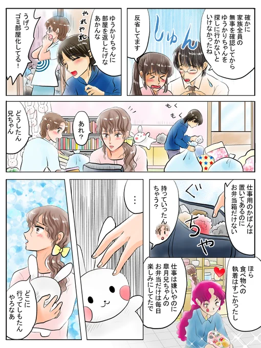 昨日描いた絵です( ゜Д゜)   
恋の魔法とおまじない727-2完成
素材「ちびモブ会社員」ペン入れ
福娘童話集様昔話彦一シリーズ 「盗っ人小僧」
「新説牡丹灯籠」ペン入れ開始、でも途中( ゜Д゜)
猫が1匹増えるとなでる時間も増えて絵は進まない
でも甘えてくれるのが幸せ🌸
#恋の魔法とおまじない 