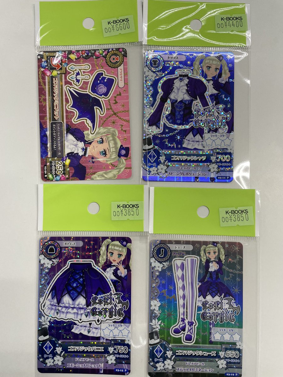 入荷情報】 アイカツ！ アイカツカード ゴスマジックコーデ まとまって