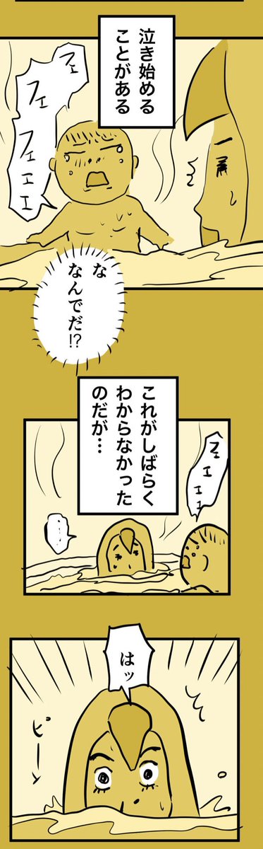 【お風呂の中でのミステリー】2/2 