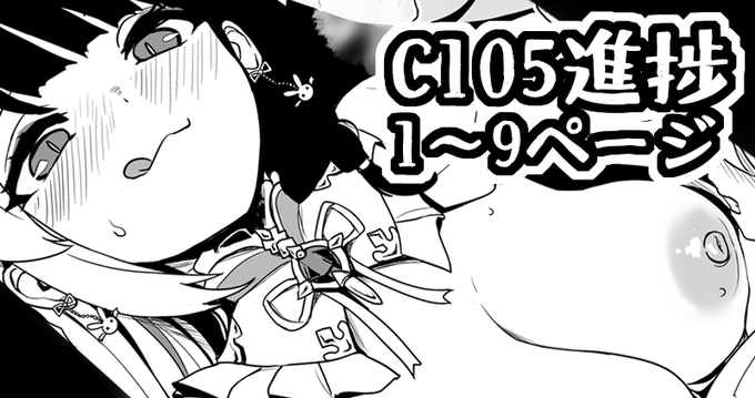 FANBOXとFantiaに冬新刊進捗ちょくちょく上げたので興味あればどぞですわい🙏
【Fanbox】https://t.co/AdhRljYsuM
【Fantia】https://t.co/Ge19f1pZjF 