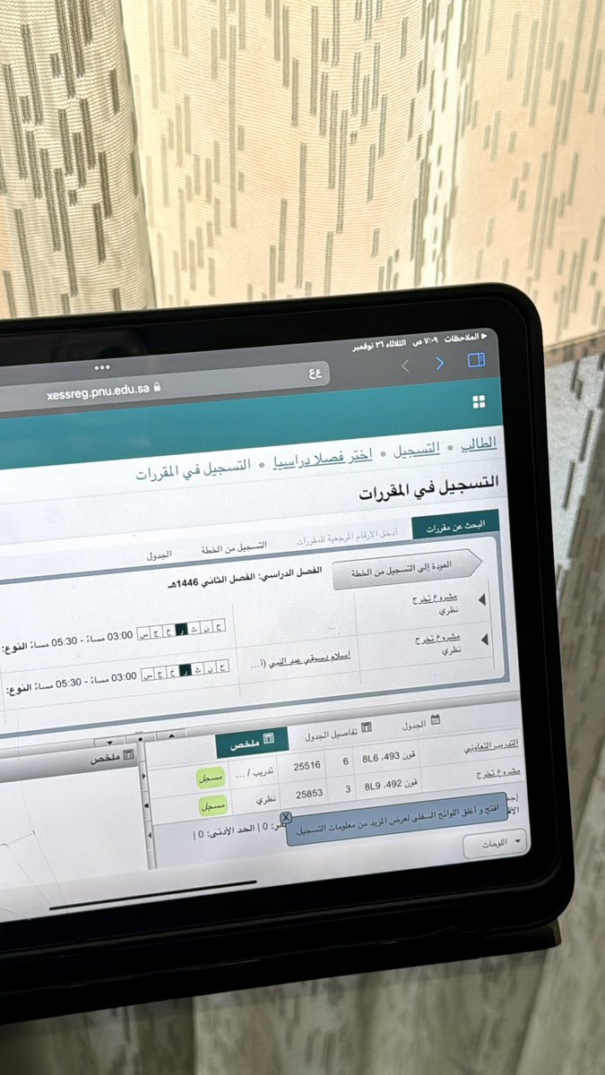 i2nr0's tweet photo. من أحلى وأعذب اللحظات 
تسجيل أخر جدول جامعي  🎓
"قد ألفنا الدرب حتى هزّنا قُرب الوصول
اللهم تمم لنا وأجعل منتهى السّعي القبول "🤍 https://t.co/t7jqUx3QOm