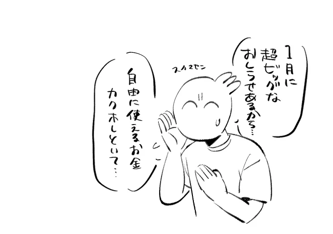 ヒソヒソ… 