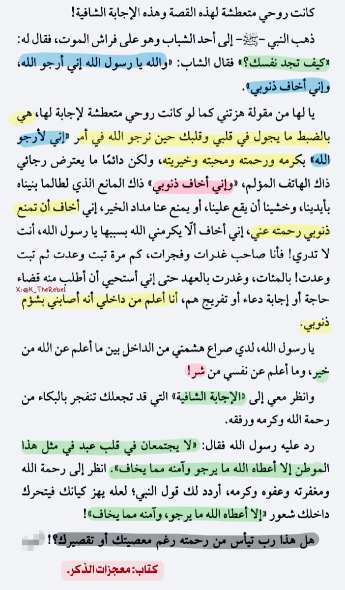 الله اللطيف الرحمن الرحيم 🤍🤍