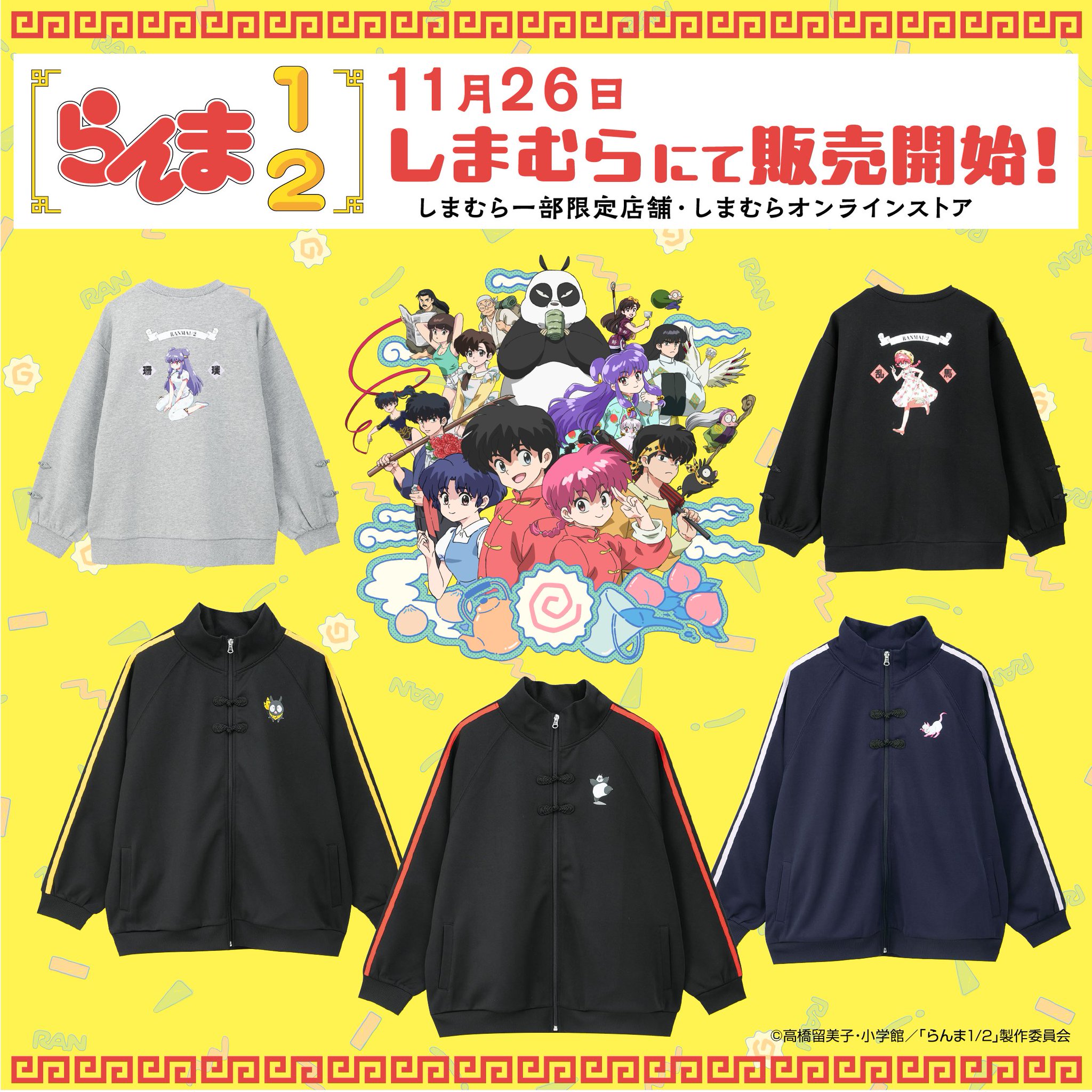 しまむら レディース ジャケット らんま 1/2 Pちゃん イエロー L しまむら らんま1/2 シャンプー トラックジャケット ジャージ 猫