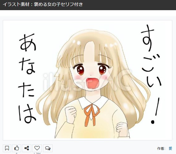 イラストACさんの昨日の上位イラストの一部です
https://t.co/dc8xWo8sPr
この素材いいなと思ってくださった方は 無料ですので 上記URLからダウンロードをお願いします (●'ω`●)
#イラストAC