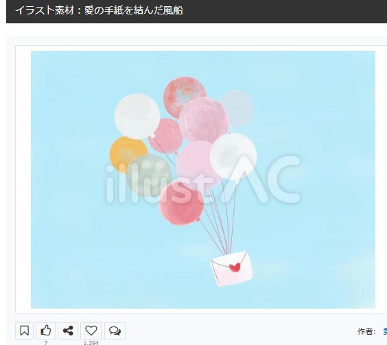 イラストACさんの昨日の上位イラストの一部です
https://t.co/dc8xWo8sPr
この素材いいなと思ってくださった方は 無料ですので 上記URLからダウンロードをお願いします (●'ω`●)
#イラストAC