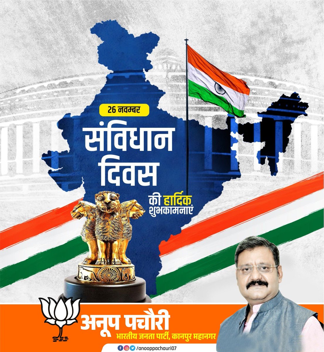 Anoop Pachauri tweet media