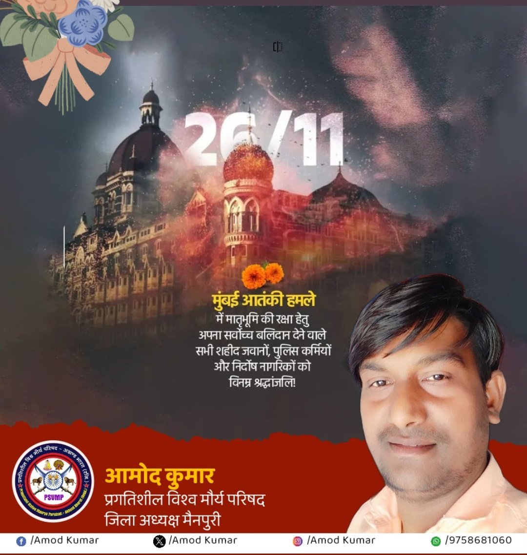 AmodKumar111's tweet photo. विनम्र श्रद्धांजलि https://t.co/hdphEplF7U
