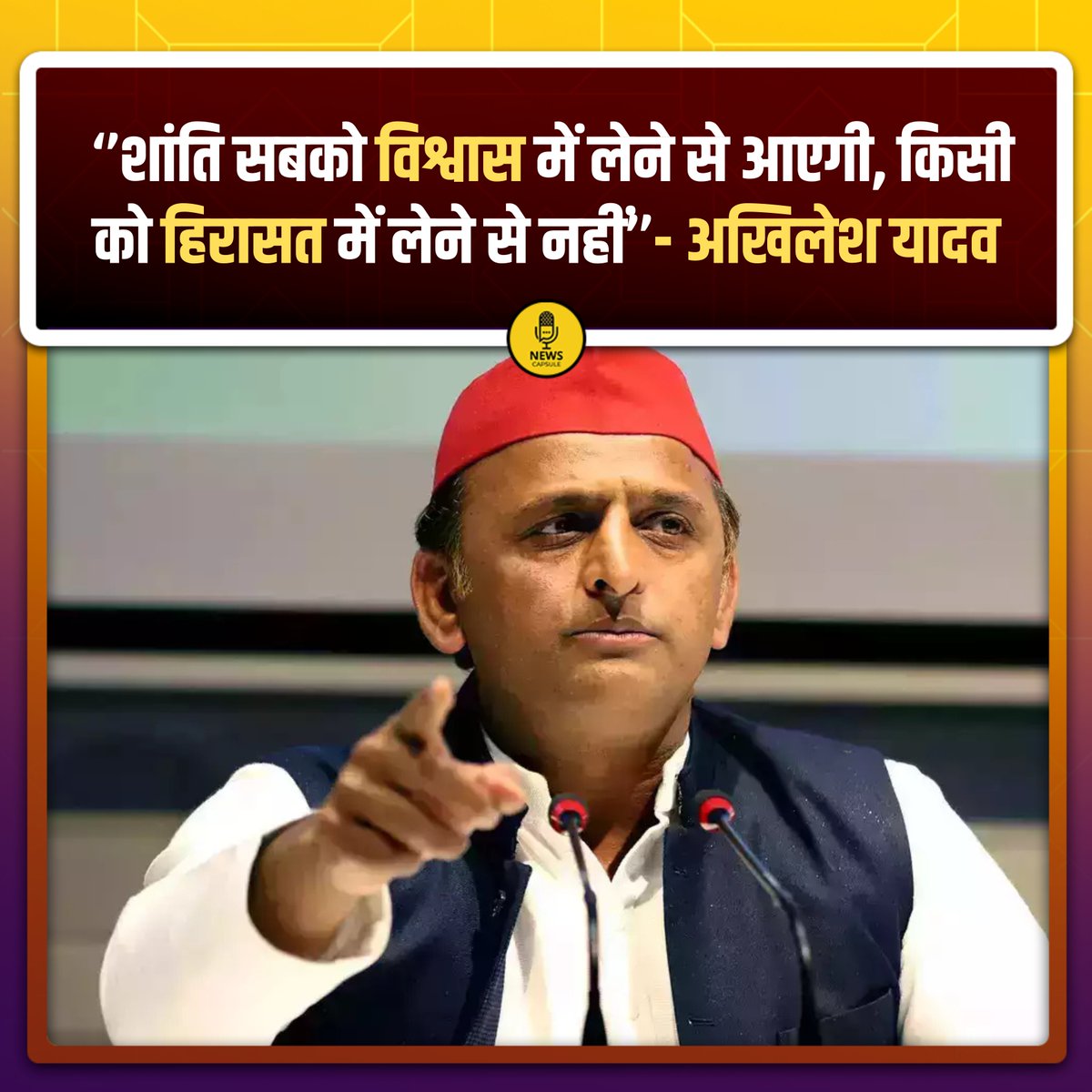 newscapsule_'s tweet image. ''शांति सबको विश्वास में लेने से आएगी, किसी को हिरासत में लेने से नहीं''

सपा अध्यक्ष अखिलेश यादव ने संभल हिंसा को लेकर कहा.

@yadavakhilesh | #SambhalViolence | #UPNews | #NewsCapsule |