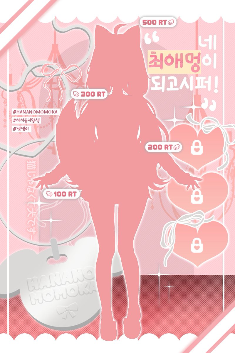 kazamimomoka's tweet photo. [RT+FOLLOW EVENT]

🌸2024년 12월 15일🌸
🌸오리지널 3D 모모링 데뷔🌸

🍑100RT당 1명씩
싸이버거 or 꿀복숭아 플랫치노
🍑500RT 달성 시 1명
미키마우스 MP3🎶
🍑1000RT 달성 시 1명
마샬 엠버튼 블루투스 스피커🔈

#버튜버데뷔 #버츄얼데뷔 #버튜버_데뷔 #버츄얼_데뷔 #버튜버 #RT이벤트 https://t.co/k4gr2M7daw