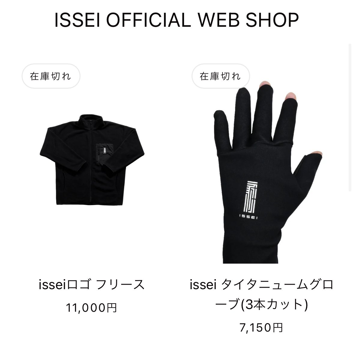 issei ロゴフリース L 【公式通販】