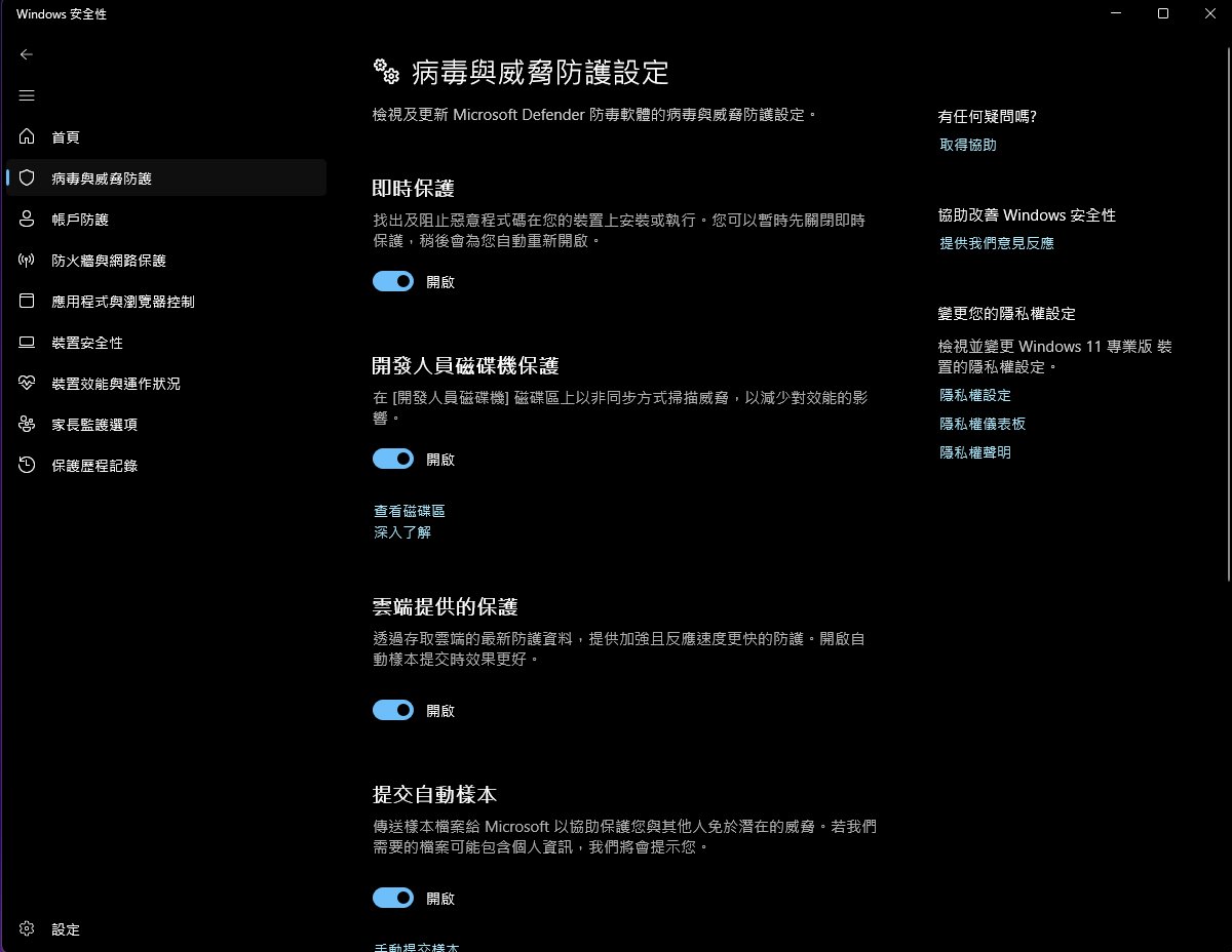 apollojph's tweet photo. 或是直接把「病毒與威脅防護設定 > 即時保護」關掉後，再開啟遊戲也可以 https://t.co/CJ21X9J2uO