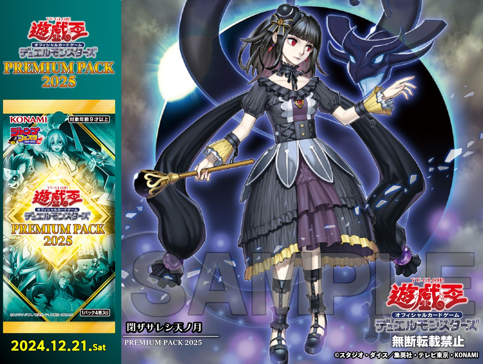 公式】遊戯王OCG on X: 公式】遊戯王OCG on X:
