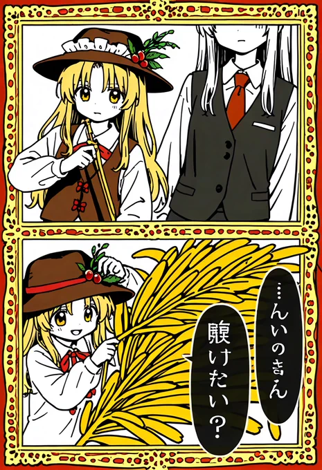 ジャケ子ちゃん 