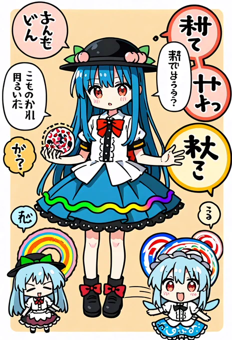 天子 