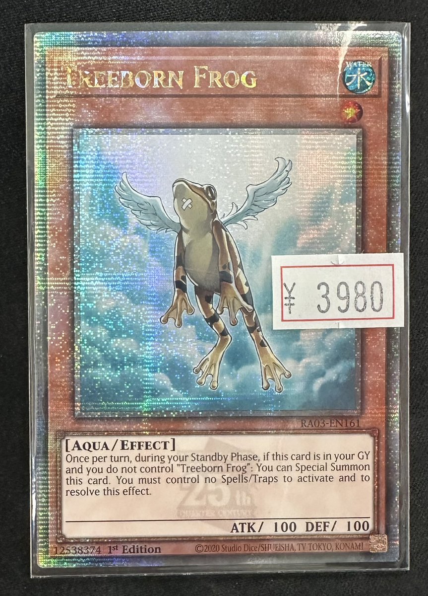 遊戯王 黄泉ガエル 韓国 1st レリーフ 黄泉ガエル レリーフ 1st 遊戯王【韓国版】黄泉ガエル レリーフ SOI