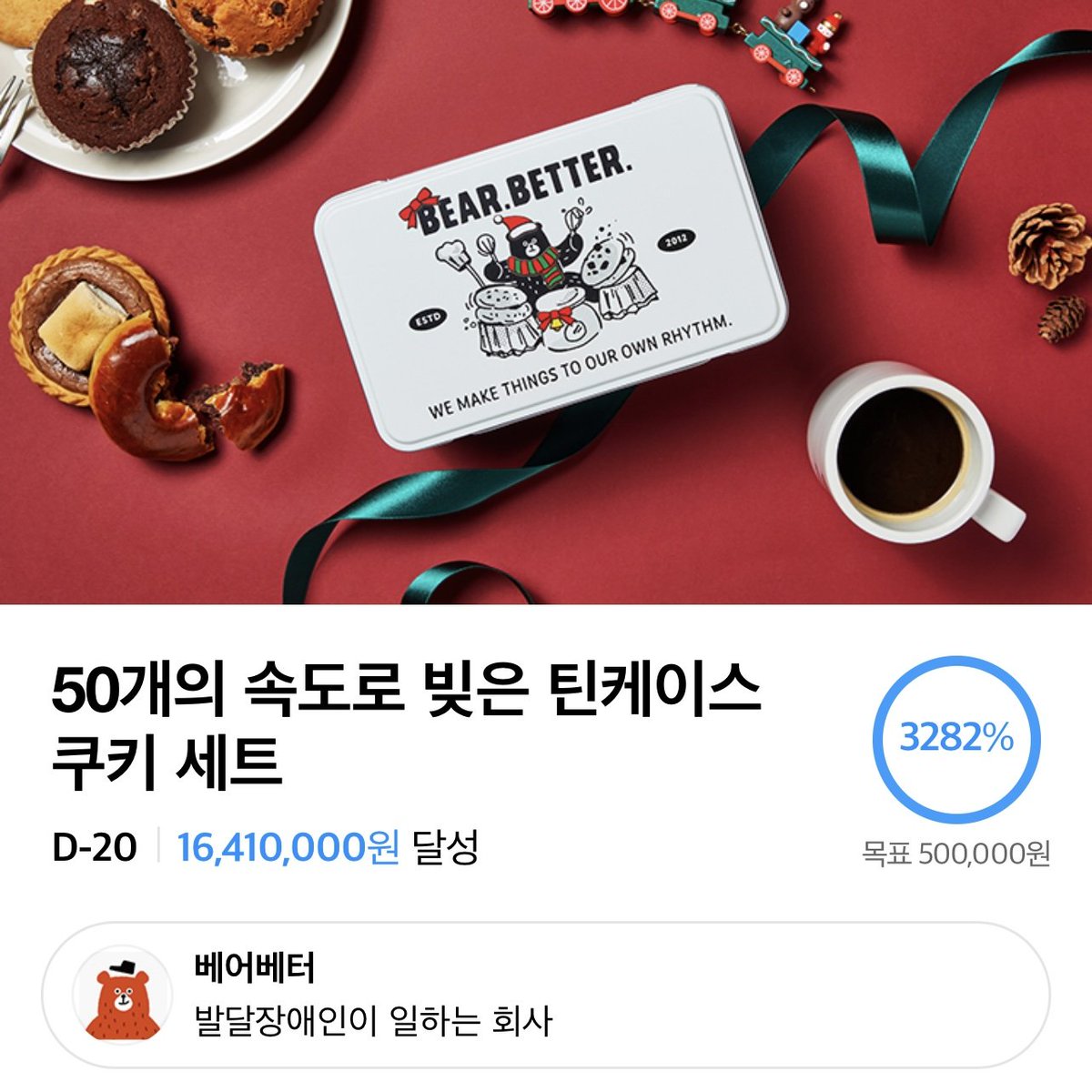 베어베터 tweet media