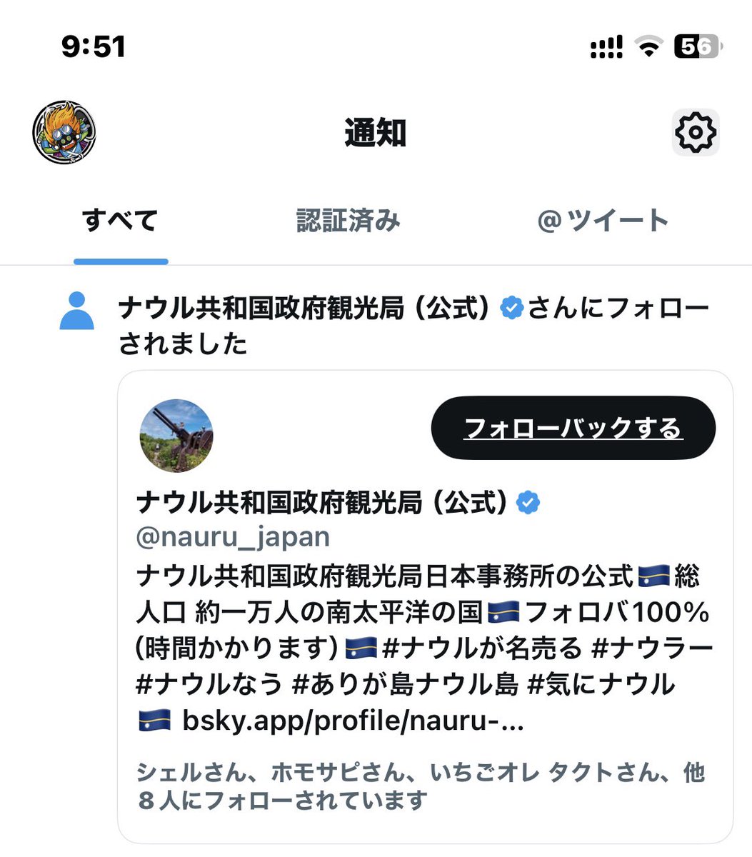 手当たり次第なんだろうけど
驚いたしなんか嬉しい。

#ナウル共和国