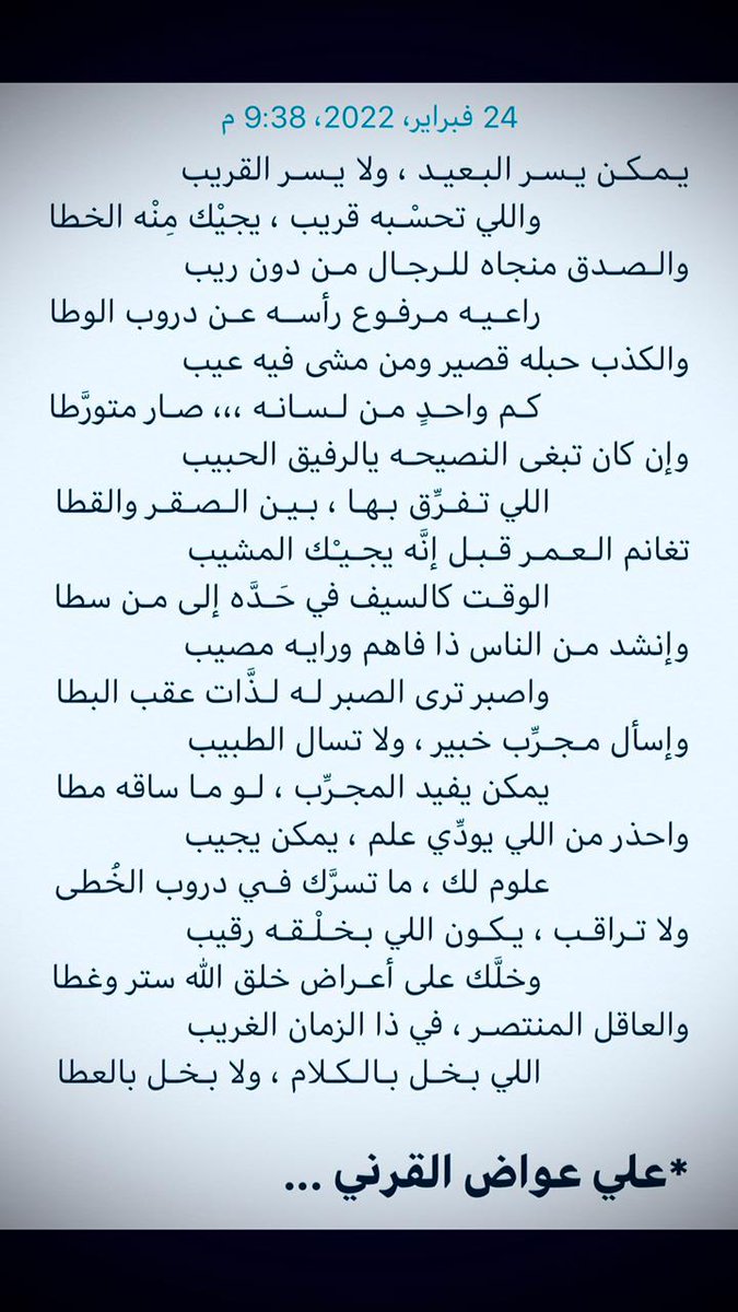 علي عواض tweet media