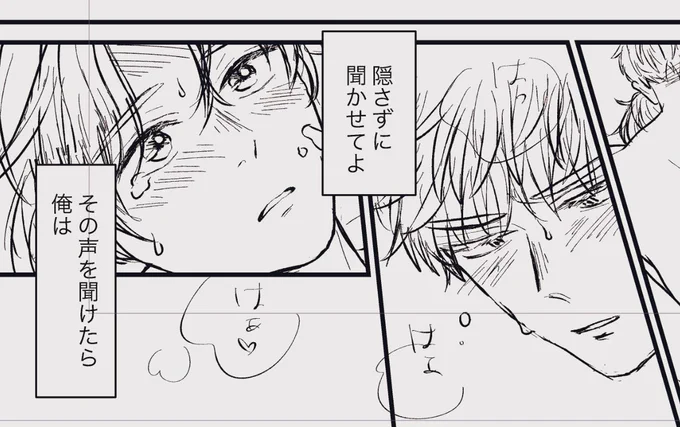 \\ 冬コミ新刊、変更のお知らせ //

神ロちゃんの忘却魔法本を制作中でしたが、ページ数が予定を大幅に超え、冬コミには間に合いません…!
ので、新刊は「ドの感じる声を聞きたいイタちゃんが頑張る本」(どくいR18)に変更します!

忘却魔法本は来年5月のスパコミで発行予定です🙏ごめんなさい〜 