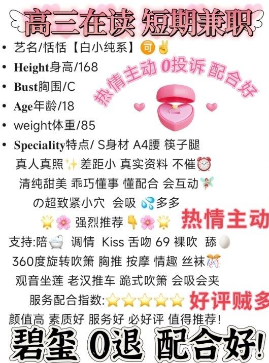 清柠今日推荐✨✨✨
💞坐标:北京
💞资料：168/85/C
温柔甜美 （皮肤❄️白）在读美院学生  在线兼职168C纯天然零整  上下粉嫩♡◡̈  ᶜᵘᵗᵉ 💚💛🧡
💖💖五年老中介，信誉至上💖💖
🎀🎀多位大V验证，放心下单🎀🎀

🐧:3216308561
🛰️:qingning_568
✈️:https://t.co/4GCESuPAMi https://t.co/Ae2QW6AvHk