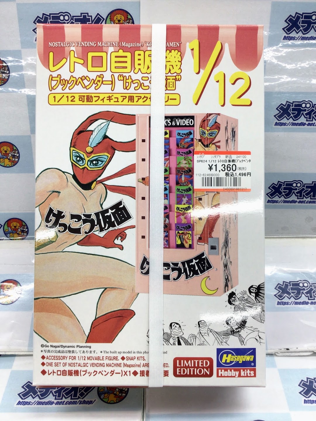 ハセガワ 1/12 レトロ自販機（ブックベンダー）完成品