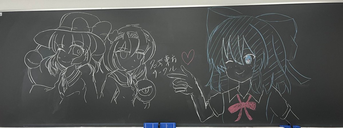ngutoho's tweet photo. 早速今日の活動報告です。
やることがなかったのでみんなで黒板にお絵かきしました！
何か企画やりたいですね。 https://t.co/xN0vlTFVh3