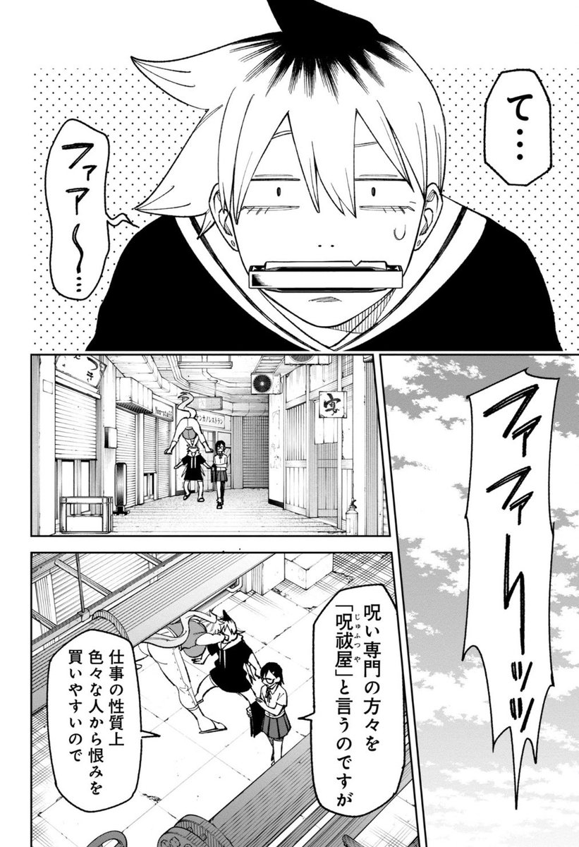 『訳アリ心霊マンション』無料最新話本日更新!
久しぶりにタバコを楽しもうと思った大家さんに、まさかの悲劇!
呪われたハーモニカが口からとれなくなってしまった!?
一行は呪いを解くため、呪祓屋に向かうが…?
https://t.co/0GbR2a5jQx
#訳アリ心霊マンション