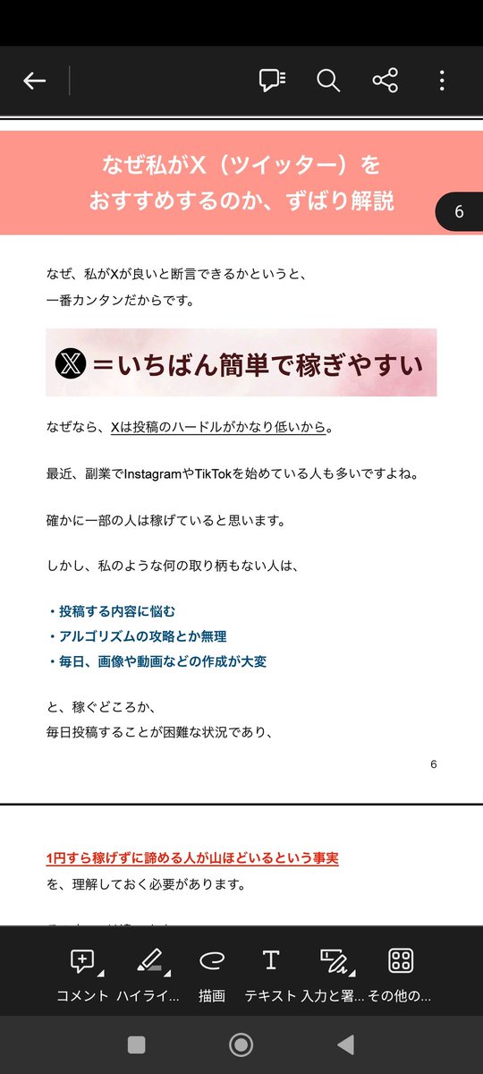 アリス@手軽すぎるネット副業 相互100 (@fukugyo_shokai7) on Twitter photo 【無料】自動化の仕組み売れてる商品を見つける⇒アフィリ報酬を確認⇒リスト取り⇒メルマガ作成⇒ステップメール送信⇒最終日に商品購入⇒10万円GET💰️
詳細はこちら↓
xtmk.net/lp/1xrw/7xow
一部だけ特典をお見せします✨️ 【無料】自動化の仕組み売れてる商品を見つける⇒アフィリ報酬を確認⇒リスト取り⇒メルマガ作成⇒ステップメール送信⇒最終日に商品購入⇒10万円GET💰️
詳細はこちら↓
xtmk.net/lp/1xrw/7xow
一部だけ特典をお見せします✨️