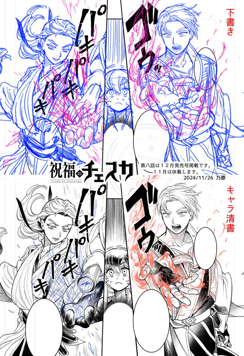 乃原美隆📖祝福のチェスカ2巻発売中 on X: 