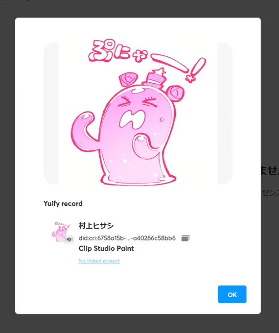 ついでにyuifyも試してみた。
クリスタver3.1.6で最初から作成したものならちゃんと書き出しできた。 
