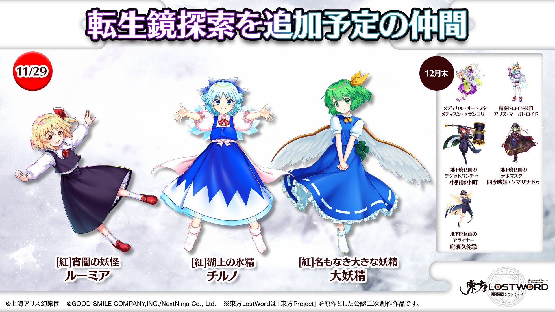東方LostWord公式（東方ロストワード） on X: 