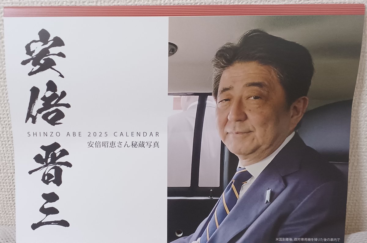 安倍ページ 安倍晋三元首相 - البحث / X