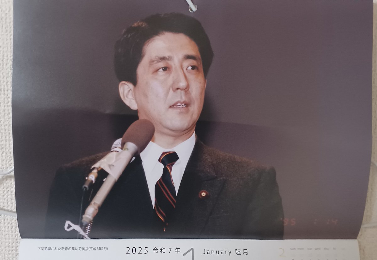 安倍晋三先生　ポストカードサイズ　写真　30枚 産経 令和4年7月9日関連記事切り取り、安倍先生写真ポストカードサイズ