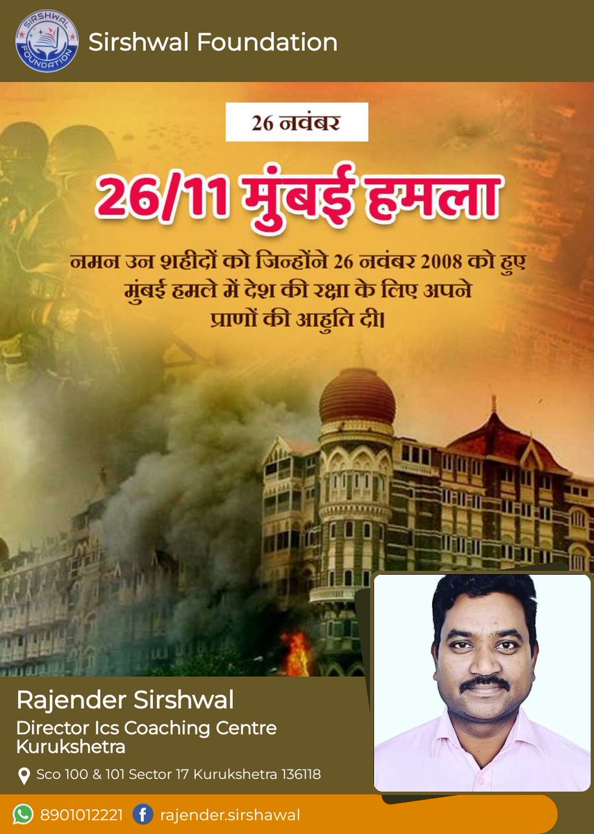 PrRajenderKumar's tweet photo. #MumbaiTerrorAttack https://t.co/OmDsx95wTW