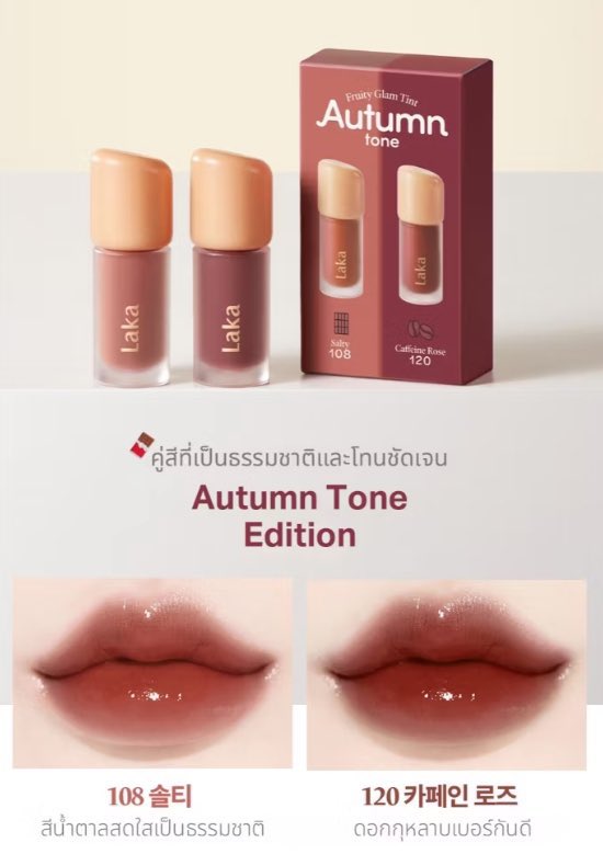 heyour0ck's tweet photo. ส่งต่อ Laka fruity glam mini duo 
autumn tone (108 &amp; 120) 
-จาก 680 เหลือ 250฿ รวมส่ง-
กดมาเกินคับ มือ 1 ยังไม่ได้ใช้เลยค่า

#ส่งต่อเครื่องสำอางค์ #ส่งต่อเครื่องสำอาง #ส่งต่อคสอ #ส่งต่อเครื่องสําอางมือสอง #ส่งต่อลิปสติก #ส่งต่อlaka #laka #คสอเกาหลี #สกินแคร์ #ส่งต่อลิป #พรีเกาหลี https://t.co/ra5naLK2CQ