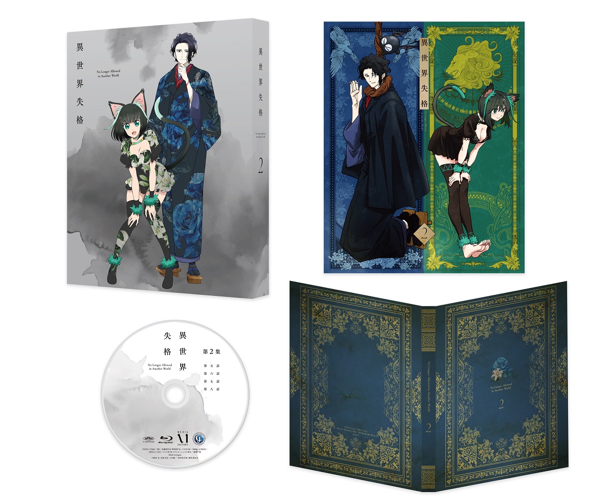 異世界失格」公式✒単行本1〜13集、大ヒット中! on X 異世界失格」公式✒単行本1〜13集、大ヒット中! on X