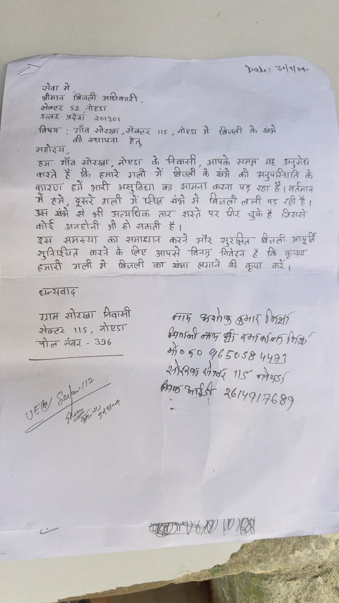 Adv Amit Yadav tweet media