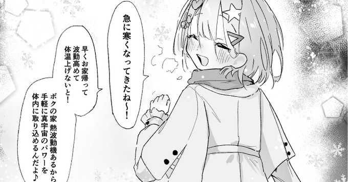 やばめの男の娘と冬の日お家デート♡|
https://t.co/En81GZie6z 

FANBOX更新しました! 