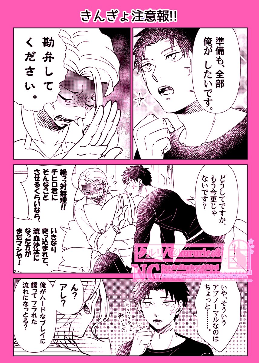 チヒ柴漫画①(1/2)

※大してエロくはないけど、裸出てくるのでセンシティブ

※とても下品 