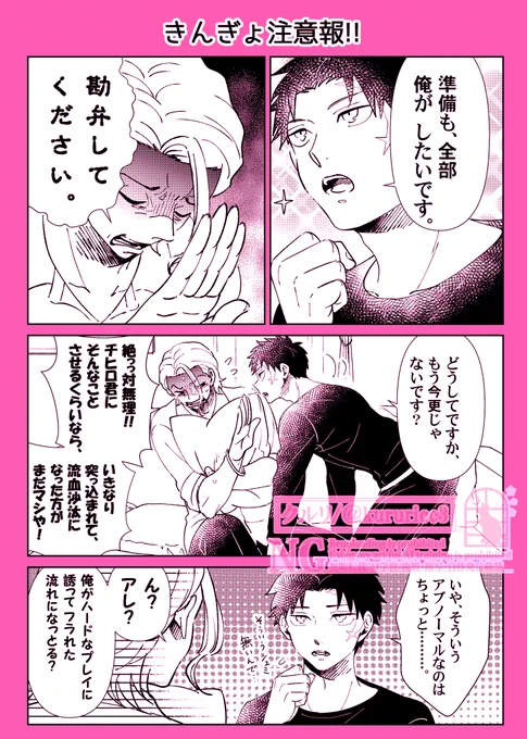チヒ柴漫画①(1/2)

※大してエロくはないけど、裸出てくるのでセンシティブ

※とても下品 