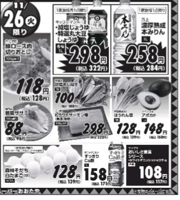 ootaya_sl's tweet photo. 11月26日（火）たまご🐣の日、牛乳の日です。ご来店お待ちしております。 https://t.co/ZIEcDiLlJJ
